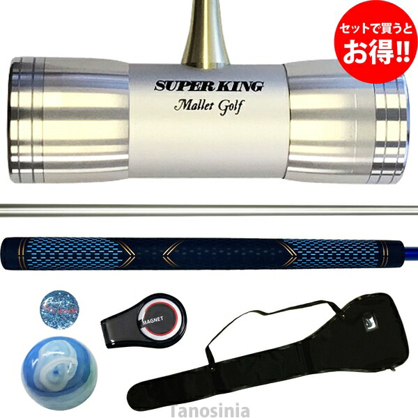 スティック マレットゴルフ ゴルフ用品」の人気商品一覧 | 安い商品を