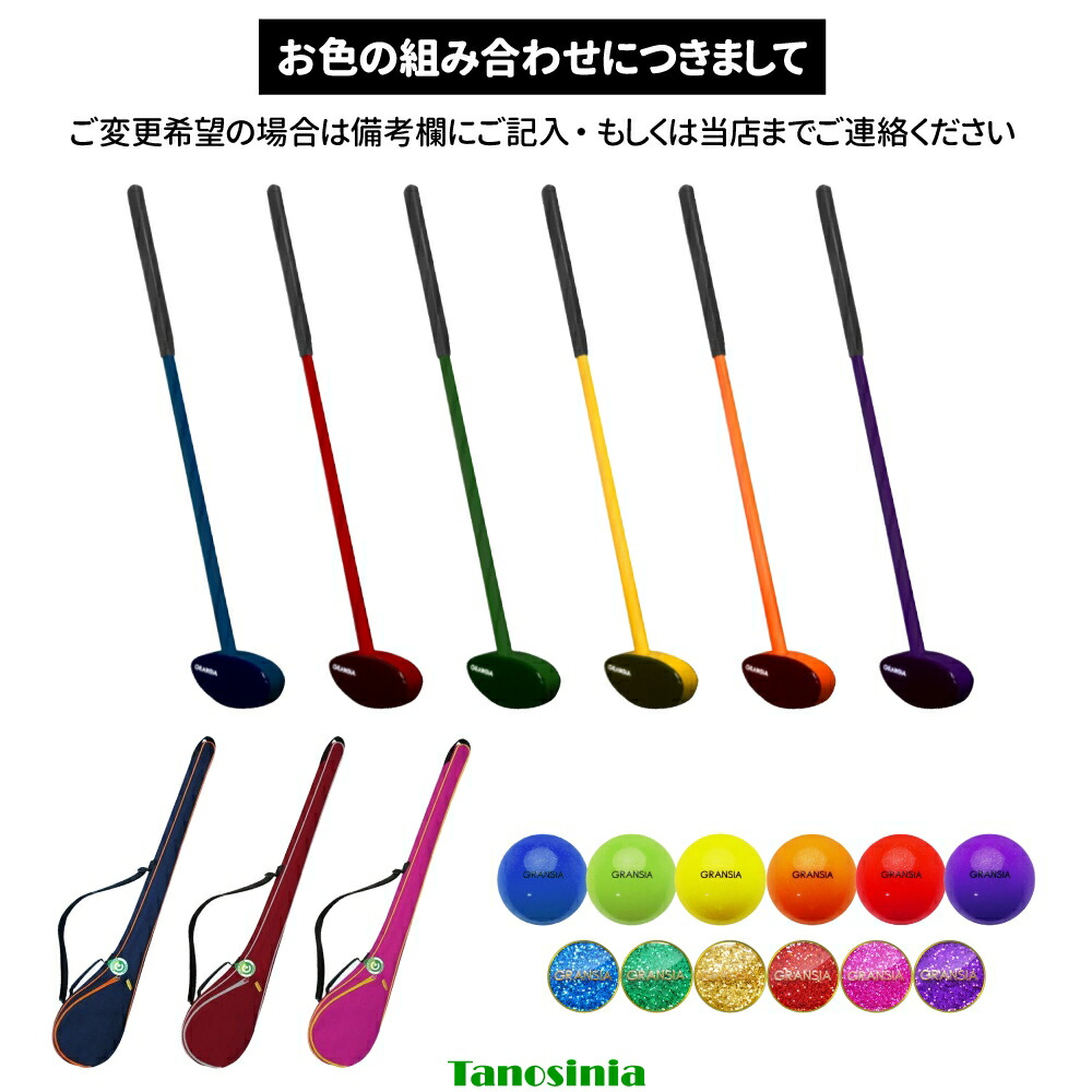 楽天市場】グラウンドゴルフ用品 グランドゴルフ用品 用具 道具