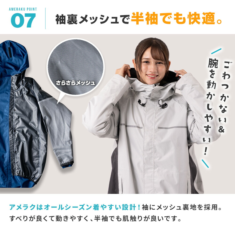 楽天市場】レインウェア 通学 学生 サイズ調整 上下セット カッパ