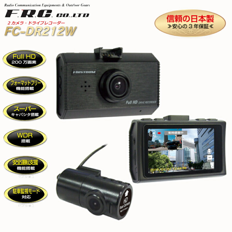 楽天市場】tz ドライブレコーダーDR212の通販