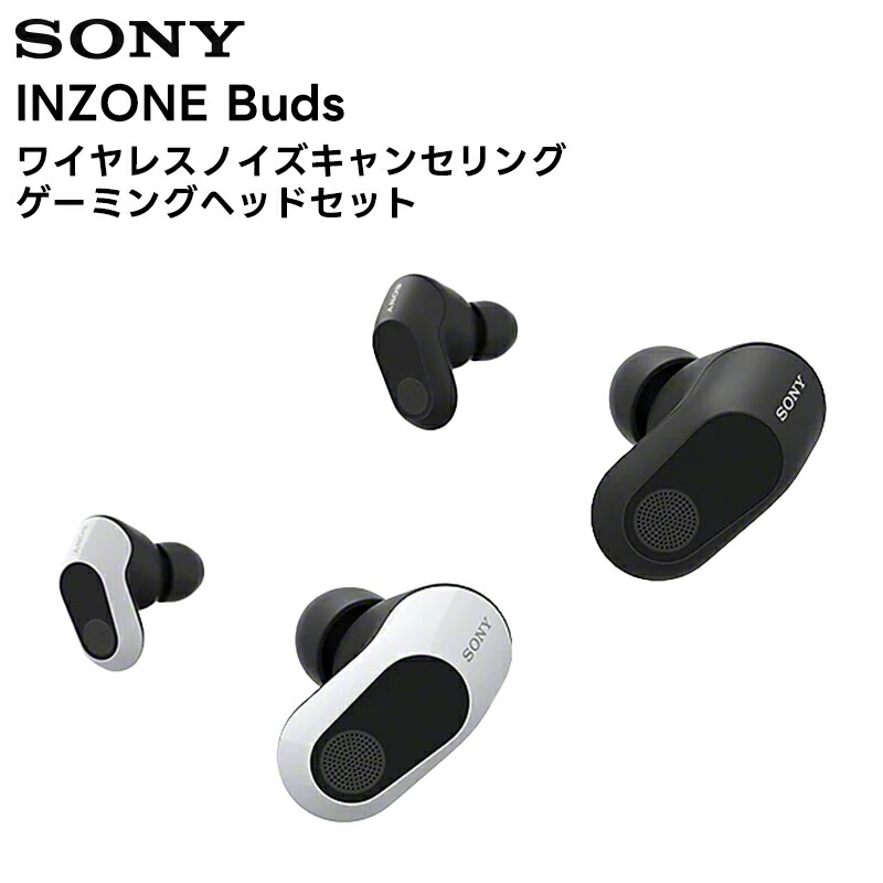 楽天市場】INZONE Buds / WF-G700N(BZ/WZ) SONY ワイヤレスノイズ