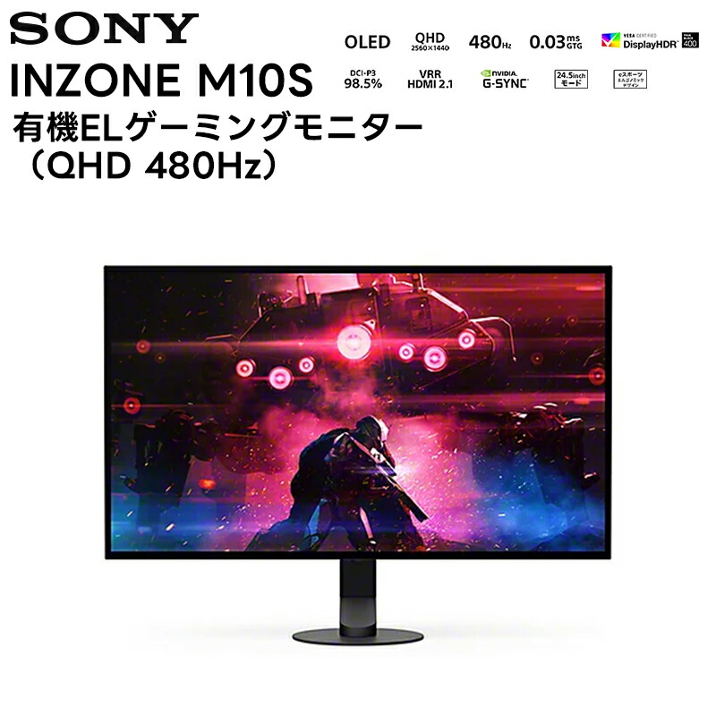 楽天市場】INZONE M10S / SDM-27Q10S SONY 有機ELゲーミングモニター