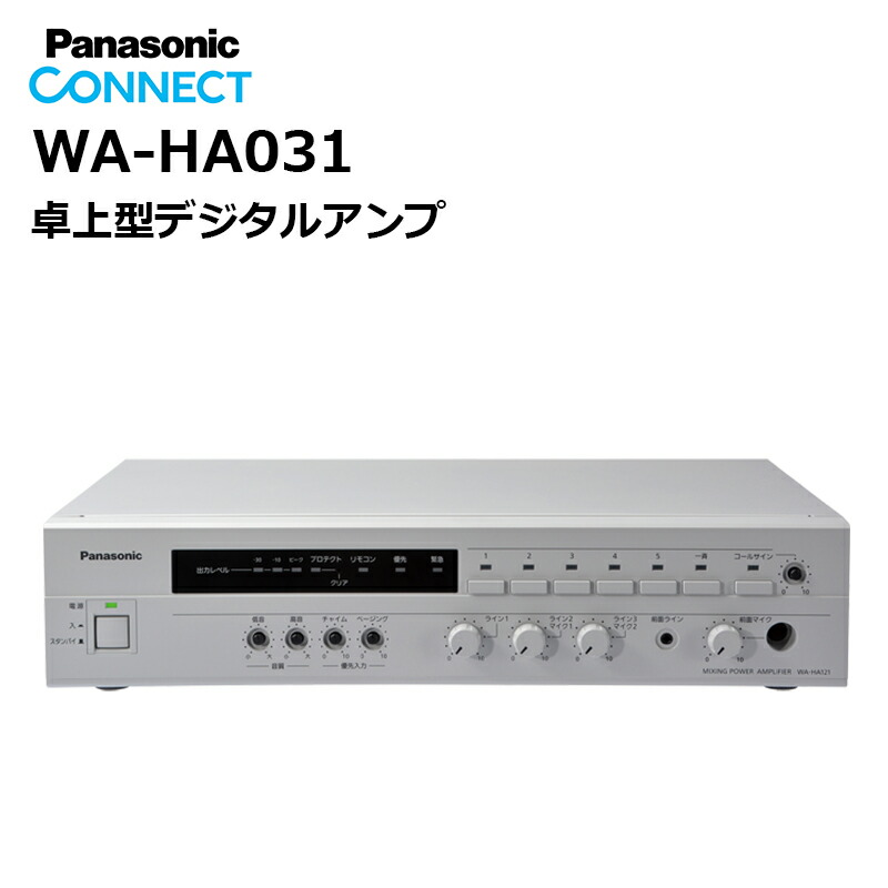 楽天市場】【在庫有り！即日出荷可】 WA-HA031 パナソニック(Panasonic