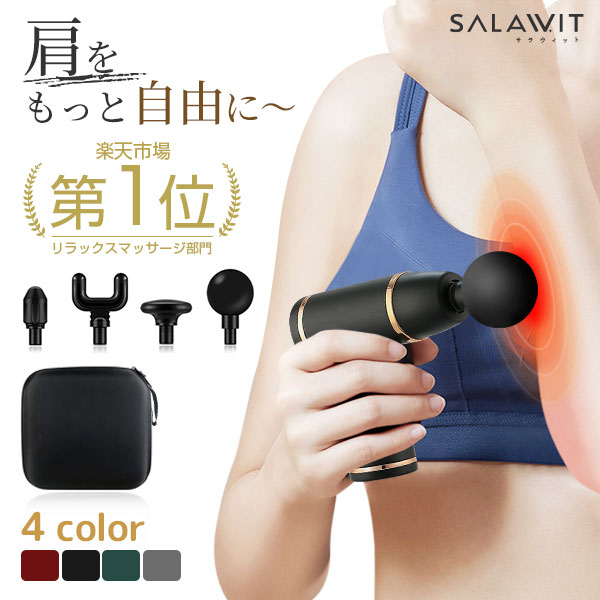 楽天市場】マッサージガン 軽量 ミニ 筋膜リリースガン 筋膜リリース