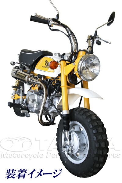 楽天市場】5Lモンキー用フォークブーツセット≪田中商会☆モンキー