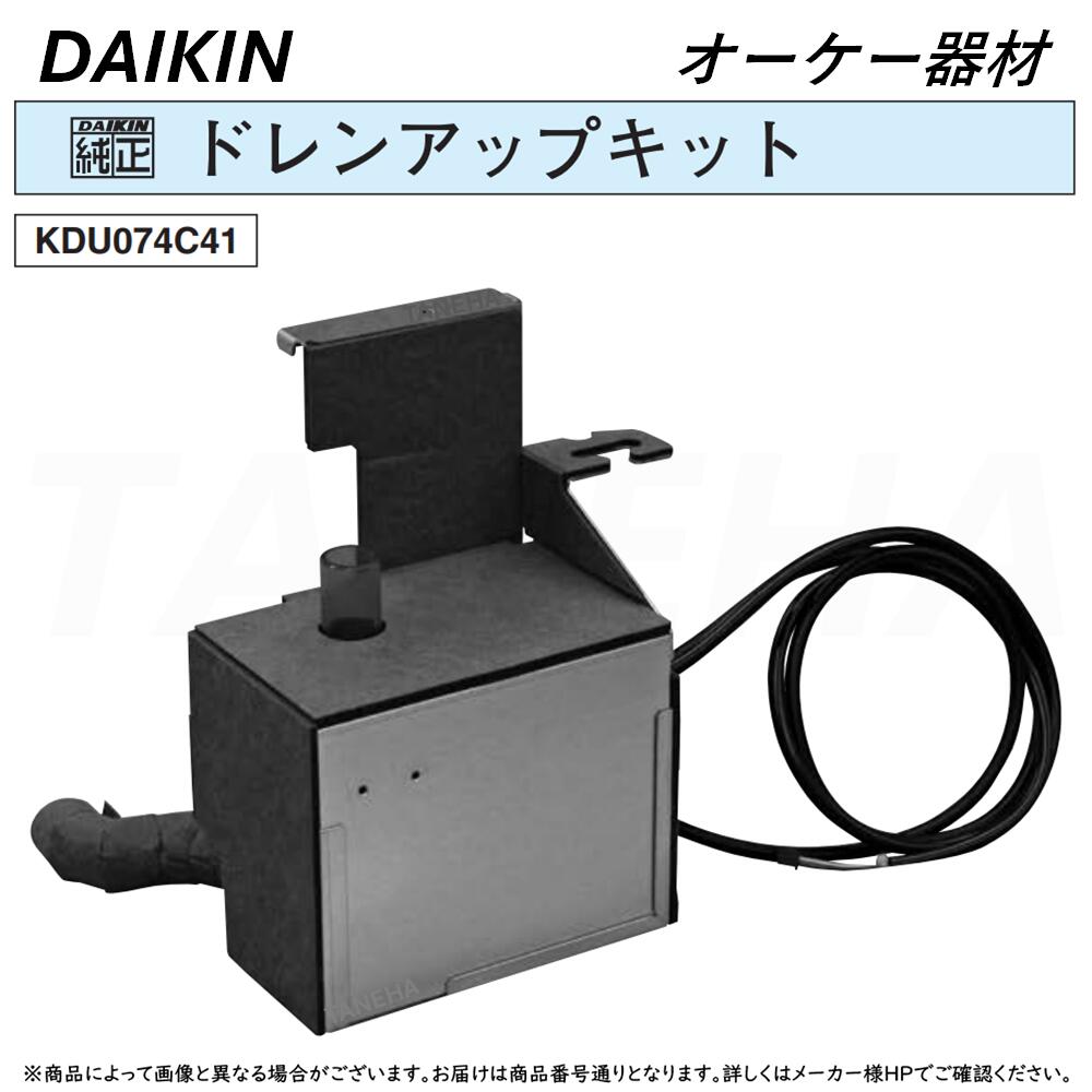 楽天市場】K-KDU571KVドレンアップキット 壁掛形エアコン用 1m（低揚程