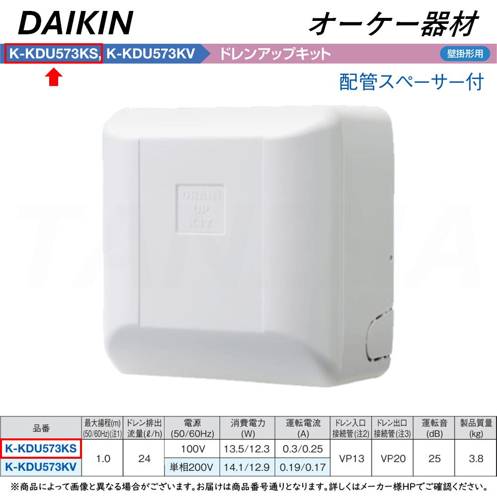 楽天市場】壁掛け用エアコン ドレンアップキット 100vの通販