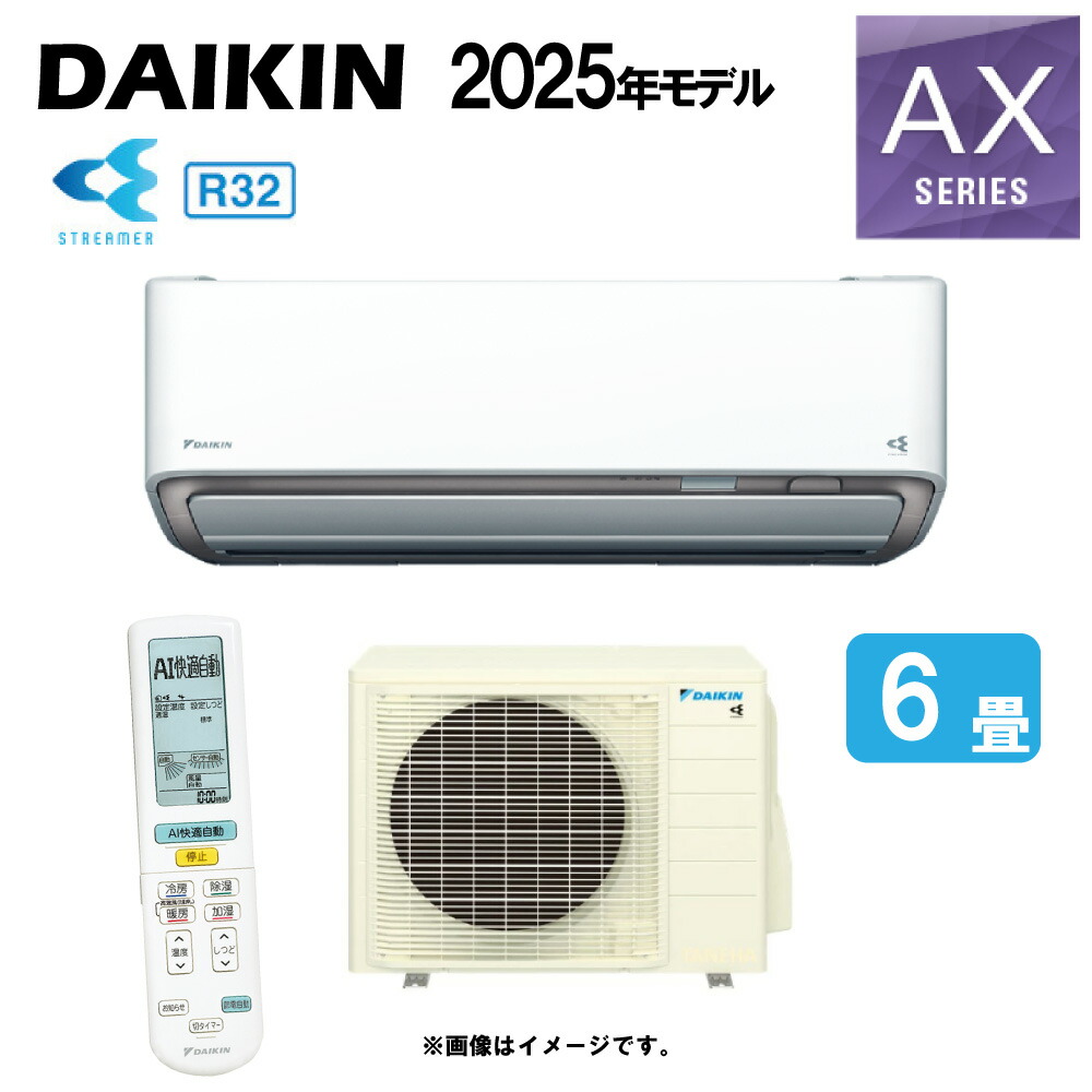 楽天市場】【地域に拠りあす楽 在庫あり】ﾀﾞｲｷﾝ《S225ATAS-W