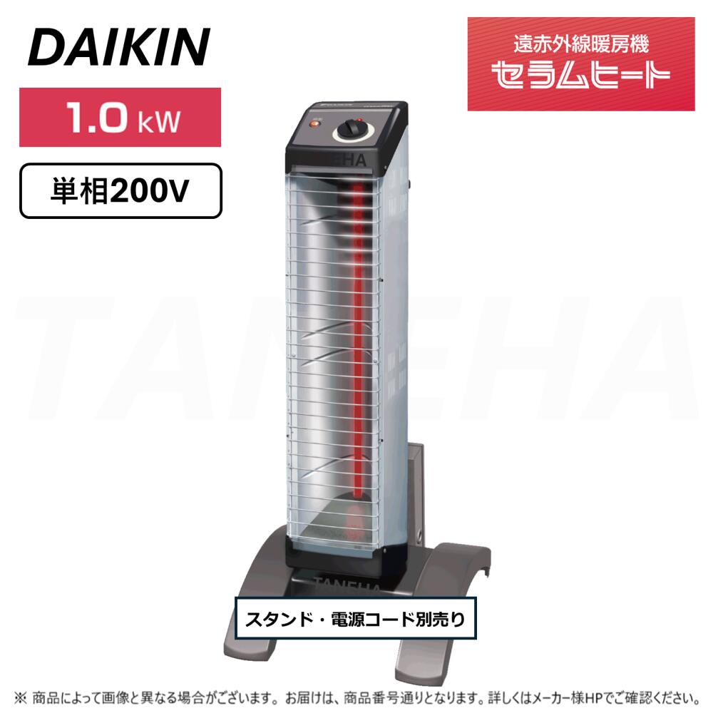 楽天市場】ダイキン セラミックヒーターの通販