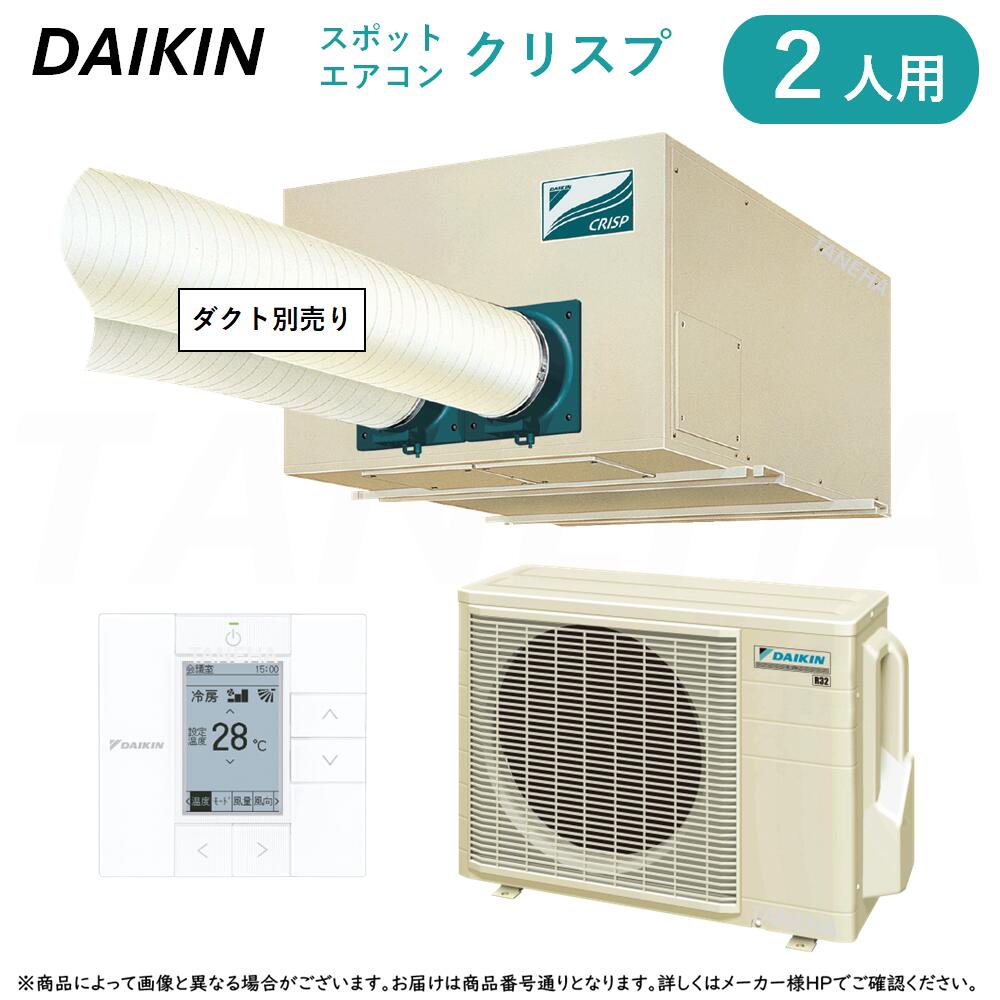 スポットクーラー ダイキン」の人気商品一覧 | 安い商品を通販サイト