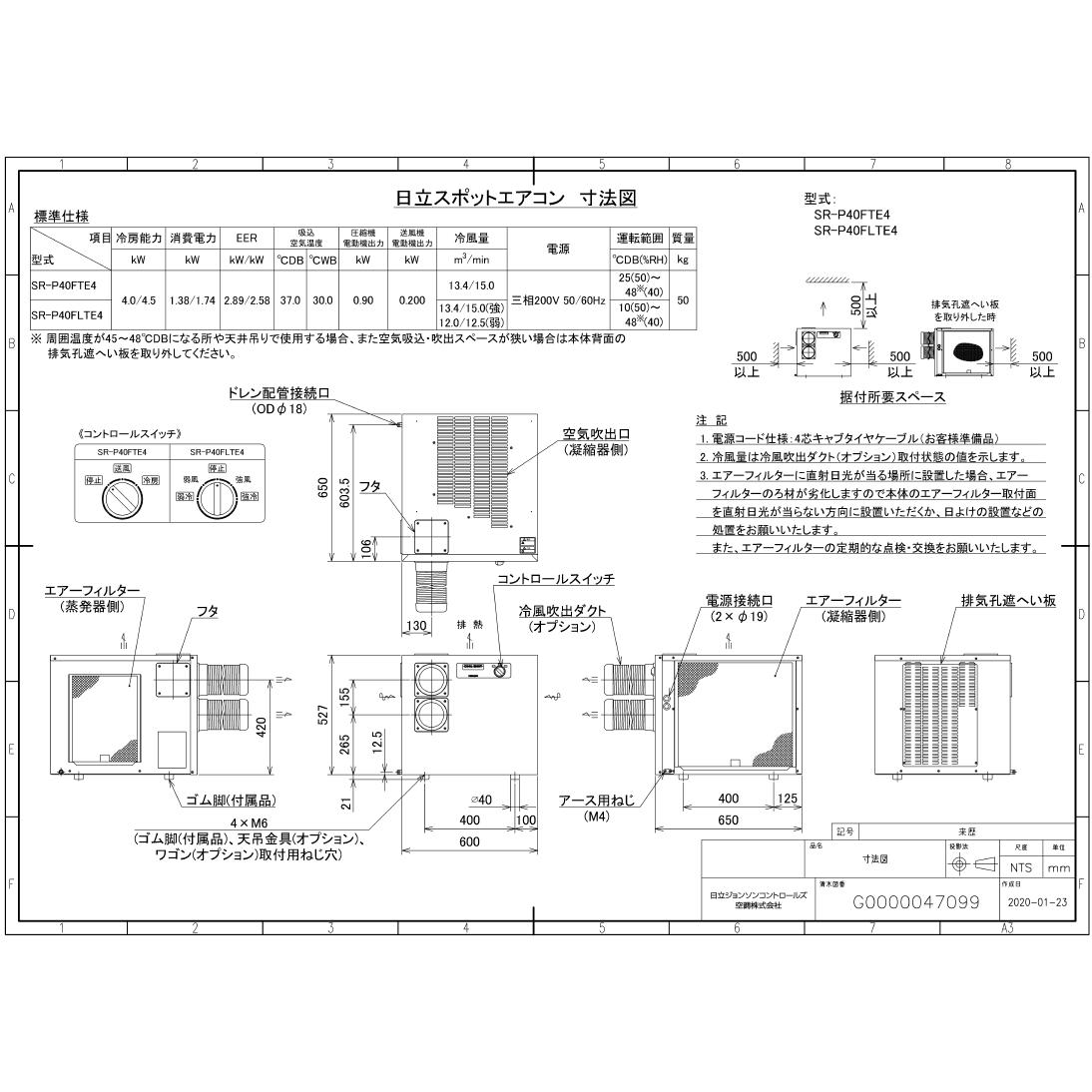 楽天市場】日立 SR-P40FLTE4 三相200V ﾜｲﾄﾞﾚﾝｼﾞ : ｽﾎﾟｯﾄｴｱｺﾝ 床天兼 2
