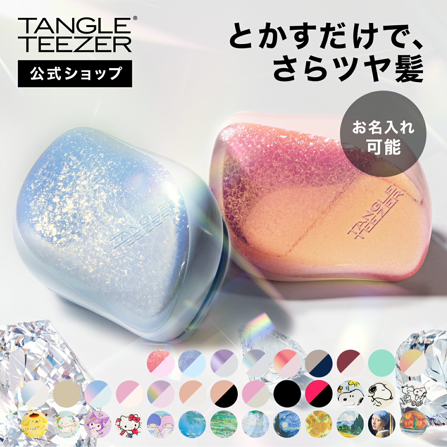 楽天市場】タングルティーザー シナモンロール コンパクトスタイラーの通販