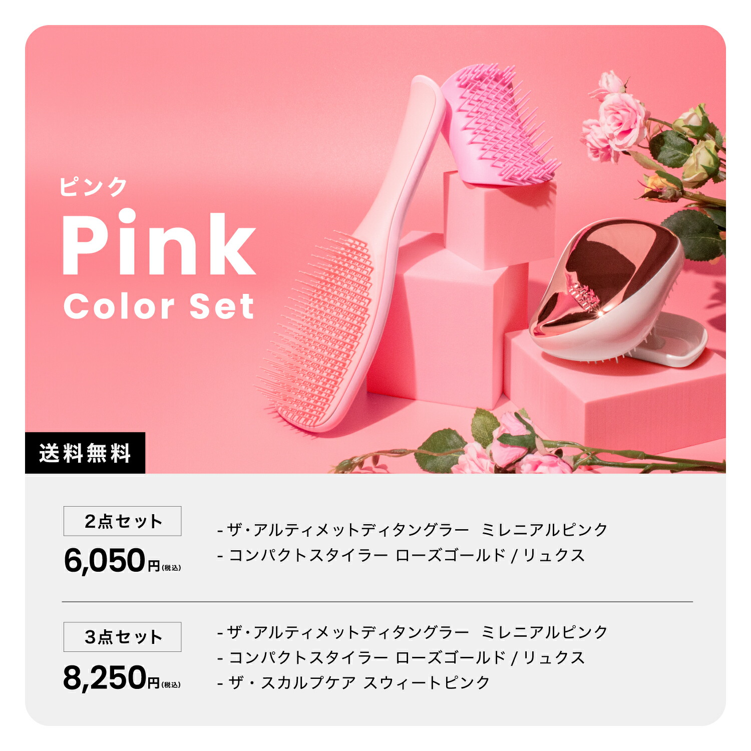 楽天市場】【公式】タングルティーザー エッセンシャルセット