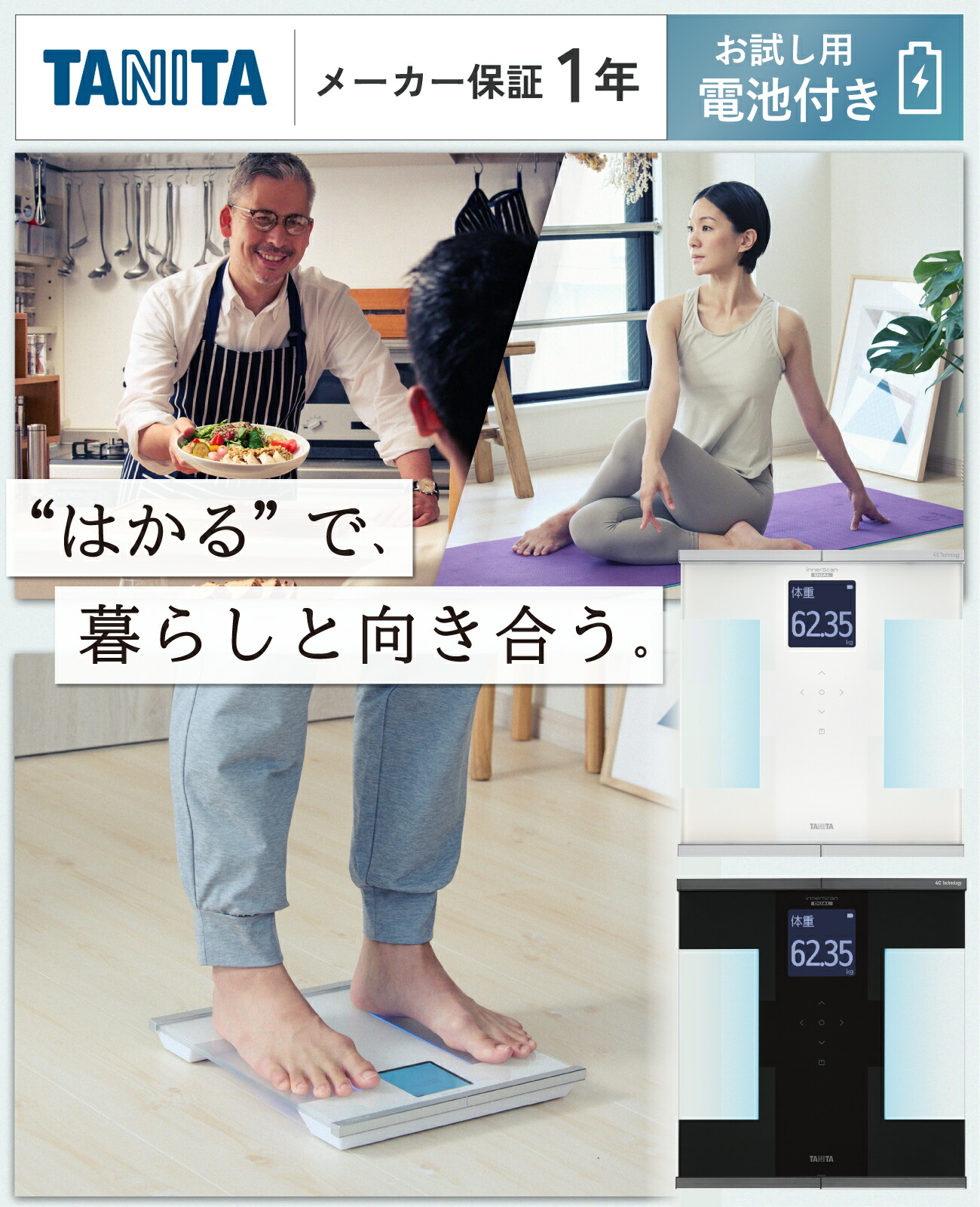 楽天市場】タニタ 体組成計 RD-930Lはかるで暮らしと向き合う 筋肉の質