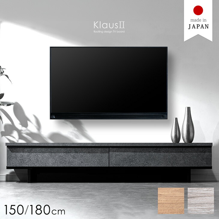 楽天市場】テレビ台 幅 150cm 180cm 国産 フロート 調 テレビボード