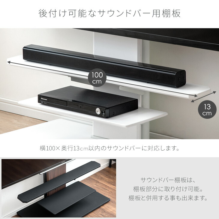 楽天市場】テレビスタンド用 サウンドバー棚板 商品番号：【45400046