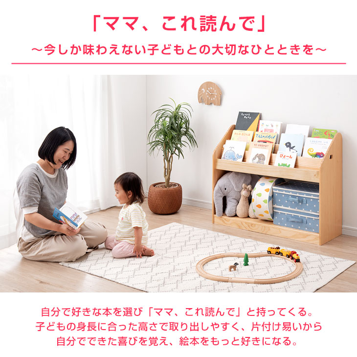 楽天市場】【正午~クーポン5％引】 現役ママが考えた絵本ラック 幅90