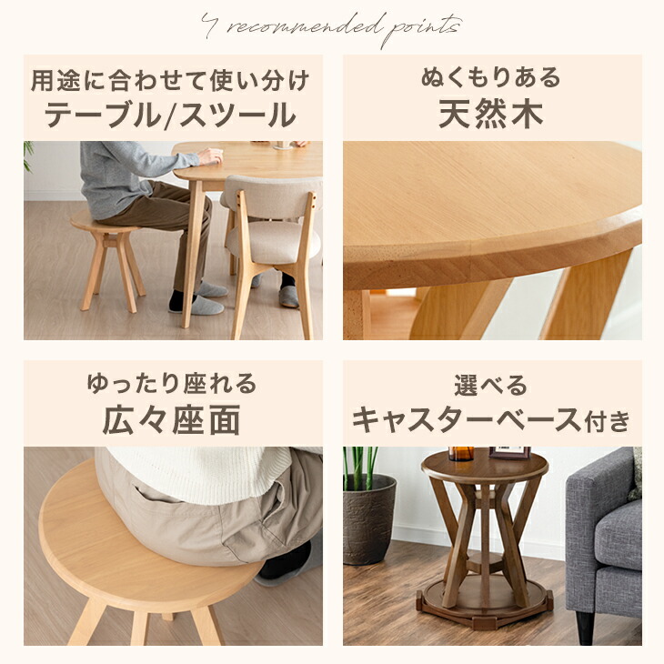 楽天市場】天然木 サイドテーブル スツール 2脚 セット 完成品