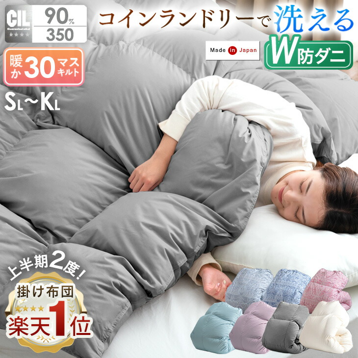 楽天市場】ダウン 90 フェザー 10 布団の通販