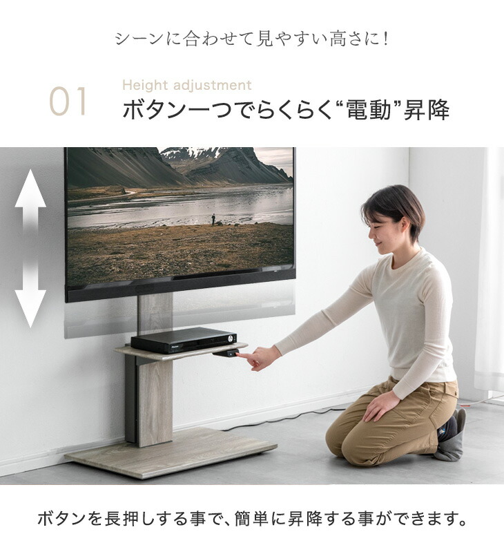 楽天市場】ワンタッチ調節！メモリ機能付き 電動昇降 テレビスタンド