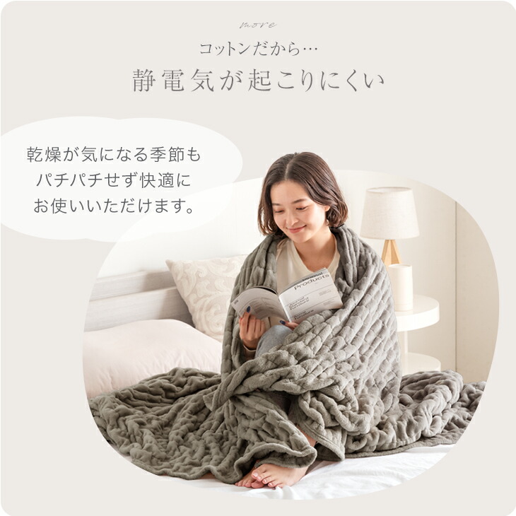 楽天市場】【クリアランス】 肌が恋する くしゅぽかケット おしゃれ く