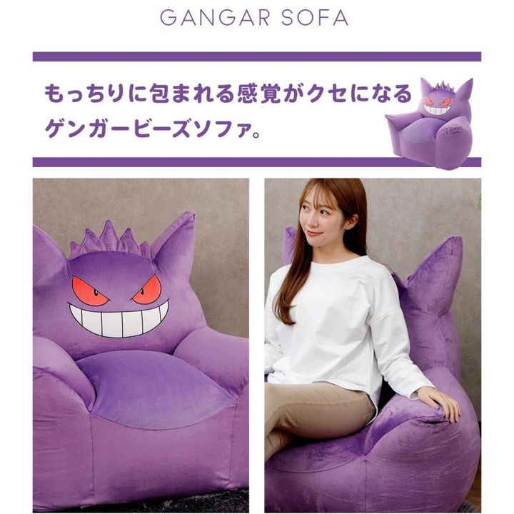 楽天市場】ポケモン ビーズクッション ゲンガー 日本製 ビーズ カバー