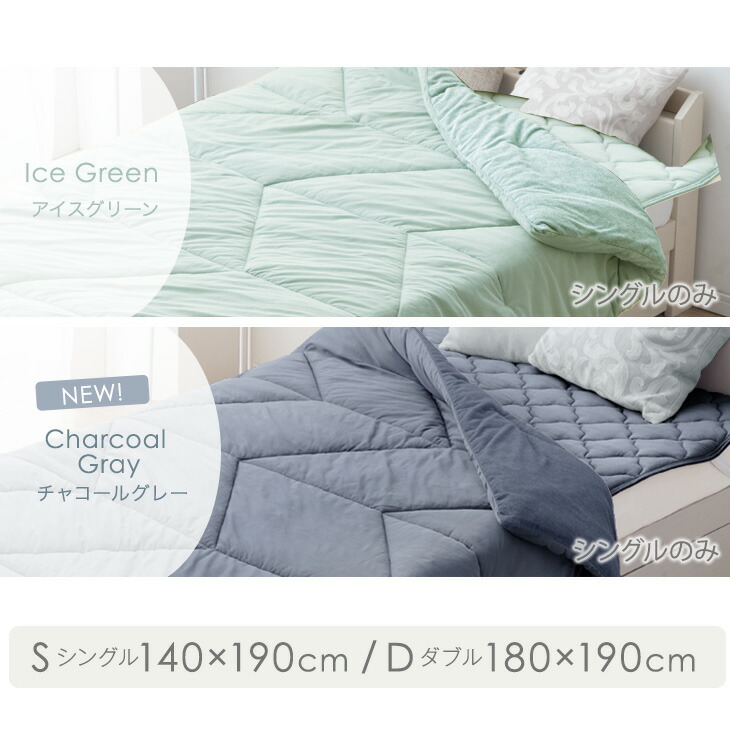 楽天市場】さらひや続く。 接触冷感 キルトケット リバーシブル 制菌