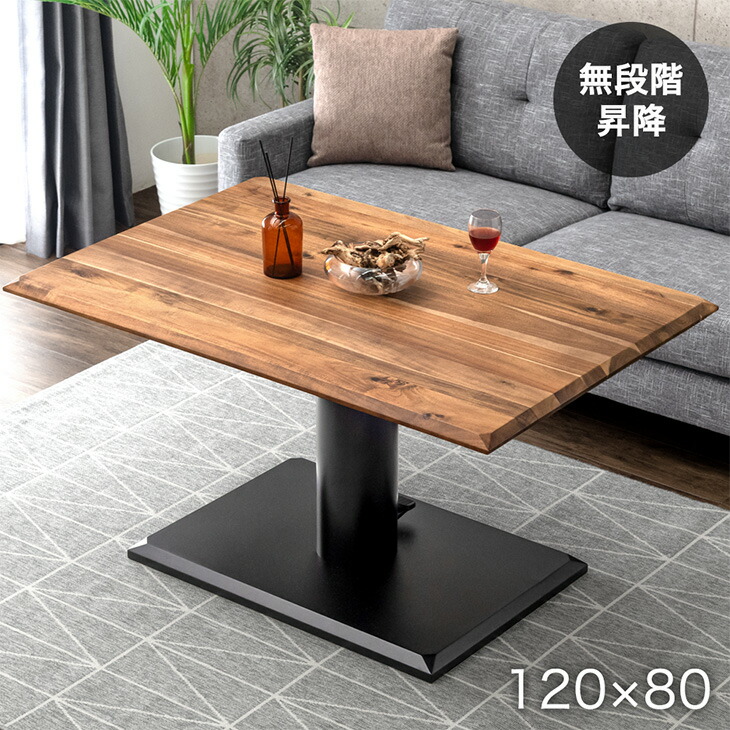 楽天市場】天然木 アカシア 昇降テーブル 120×80 無段階 昇降 高さ調節