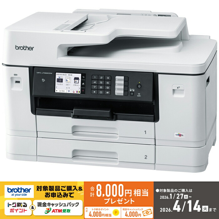 楽天市場】プリンター A3インクジェット複合機 FAX ADF自動両面 Wi-Fi