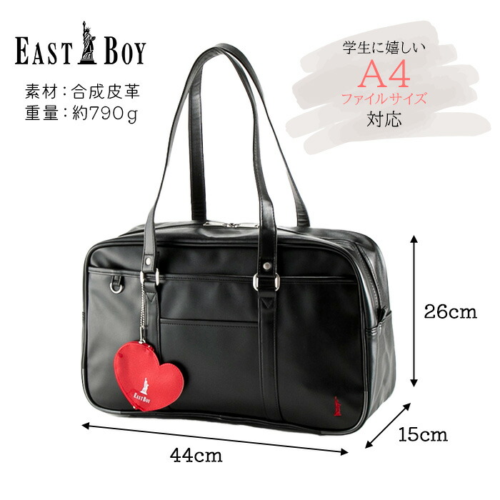 楽天市場】【正規取扱店】EAST BOY イーストボーイ 合皮 スクール