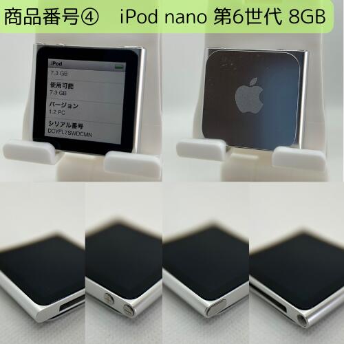 楽天市場】iPod nano 第6世代 商品画像掲載中 中古品 8GB お好きな