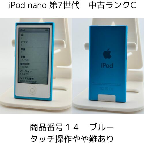 楽天市場】iPod nano 第7世代 商品画像掲載中 中古品 【ランクC】 16GB