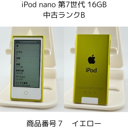 楽天市場】iPod nano 第7世代 商品画像掲載中 中古品 【ランクB】 16GB