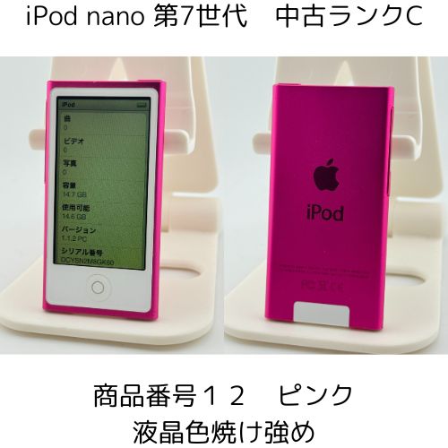 楽天市場】iPod nano 第7世代 商品画像掲載中 中古品 【ランクC】 16GB