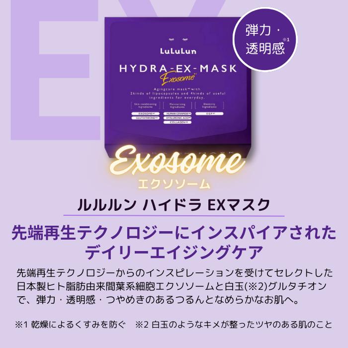 楽天市場】ルルルン ハイドラ ex PD AZ v マスク 28枚入り / EX 28