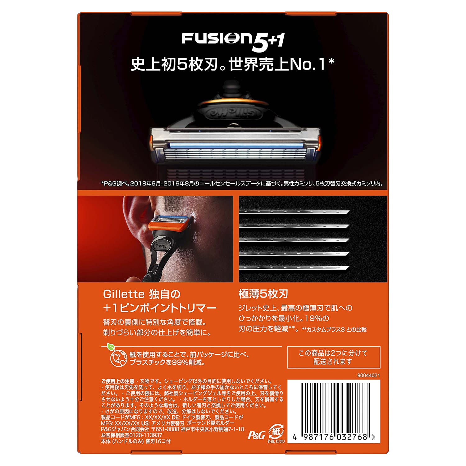 楽天市場】ジレット フュージョン 5+1 マニュアル カミソリ 本体 + 替