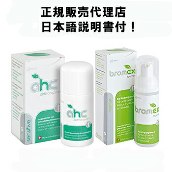 制汗剤 ahcセンシティブ」の人気商品一覧 | 安い商品を通販サイトから