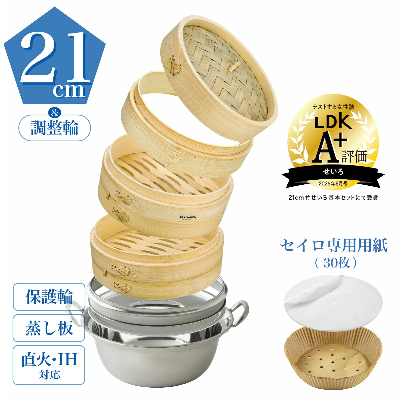 楽天市場】【 IH対応 ☆品質保証】 竹 セイロ 21cm セイロ専用用紙（30