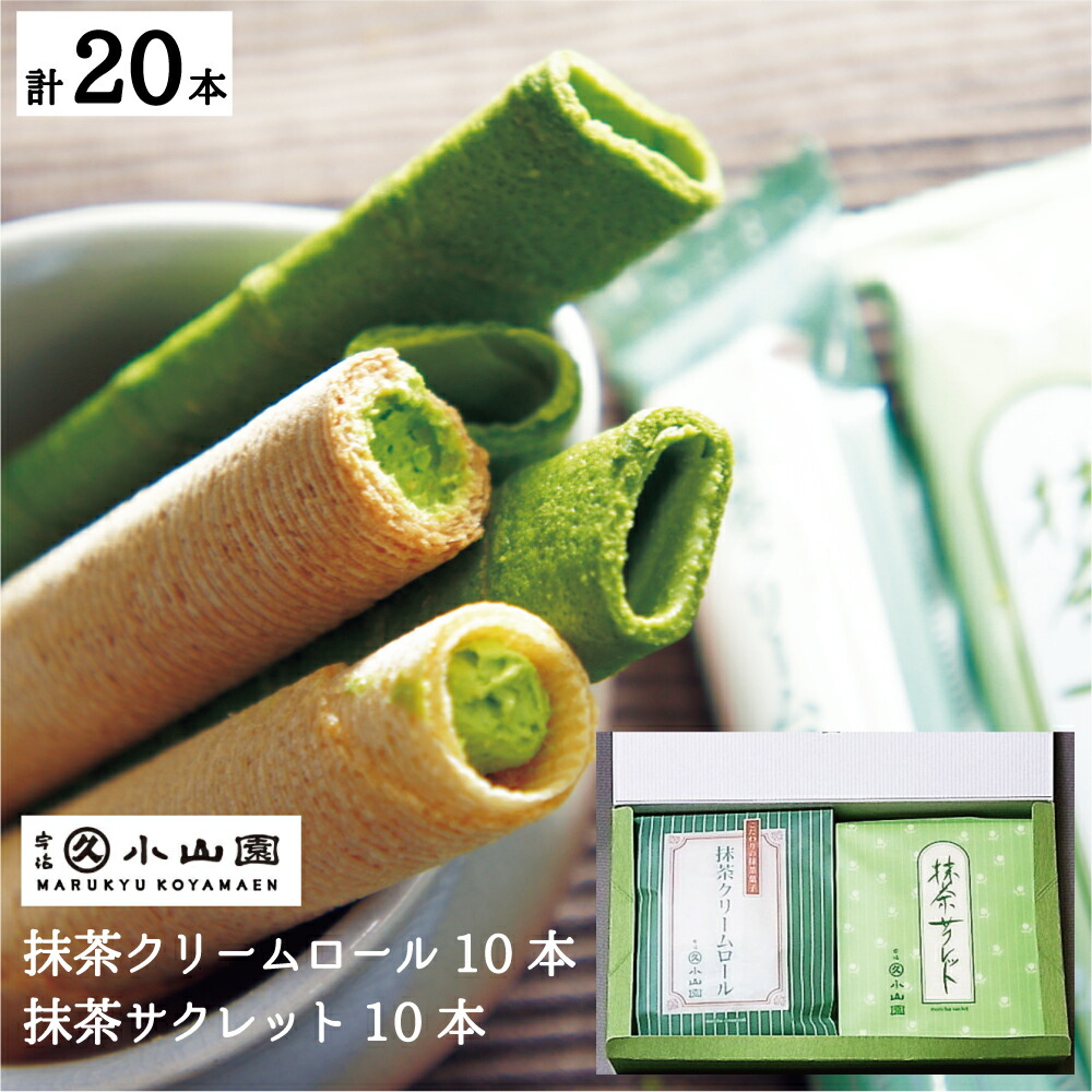 楽天市場】抹茶菓子セットSR-18【受注発注】 宇治丸久小山園 : お茶の