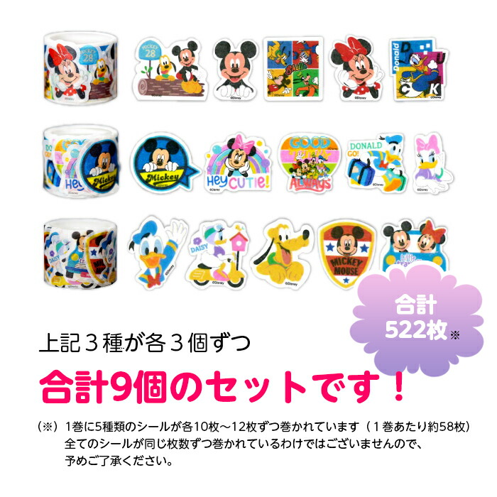 楽天市場】Disney ディズニー マスキングテープ ☆ シール ステッカー