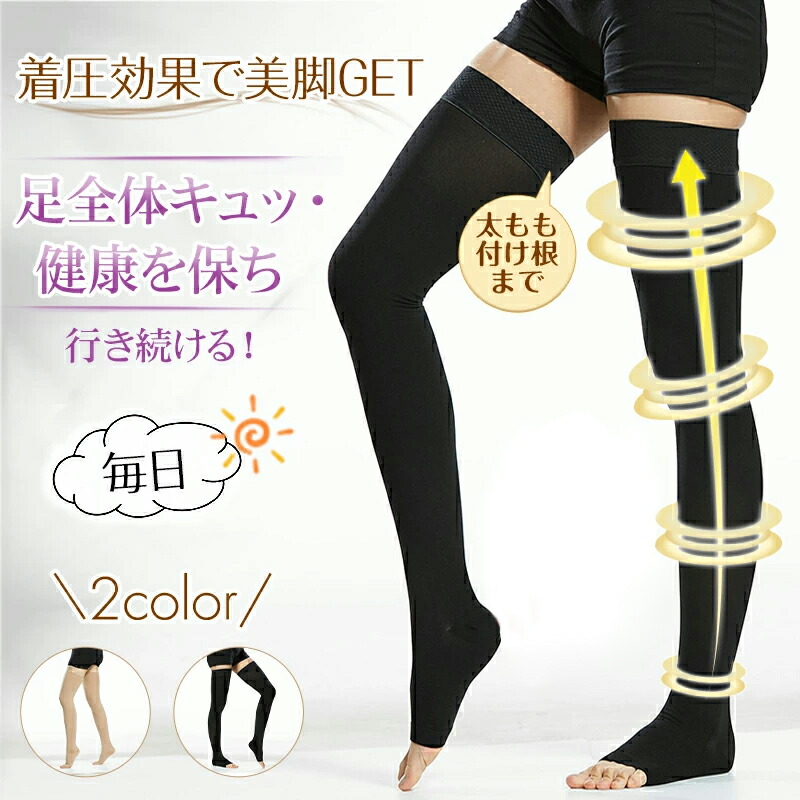 楽天市場】着圧ソックス 立ち仕事（ストッキング｜靴下・レッグウェア