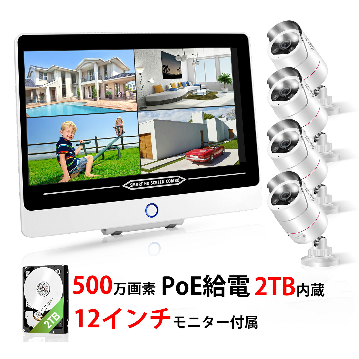 楽天市場】yeskamo 防犯カメラ 12インチ 4台の通販