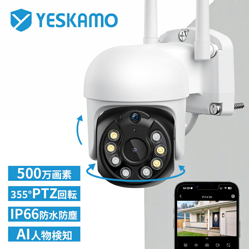 楽天市場】☆限定15％OFFクーポン！☆防犯カメラ ワイヤレス 屋外 WiFi