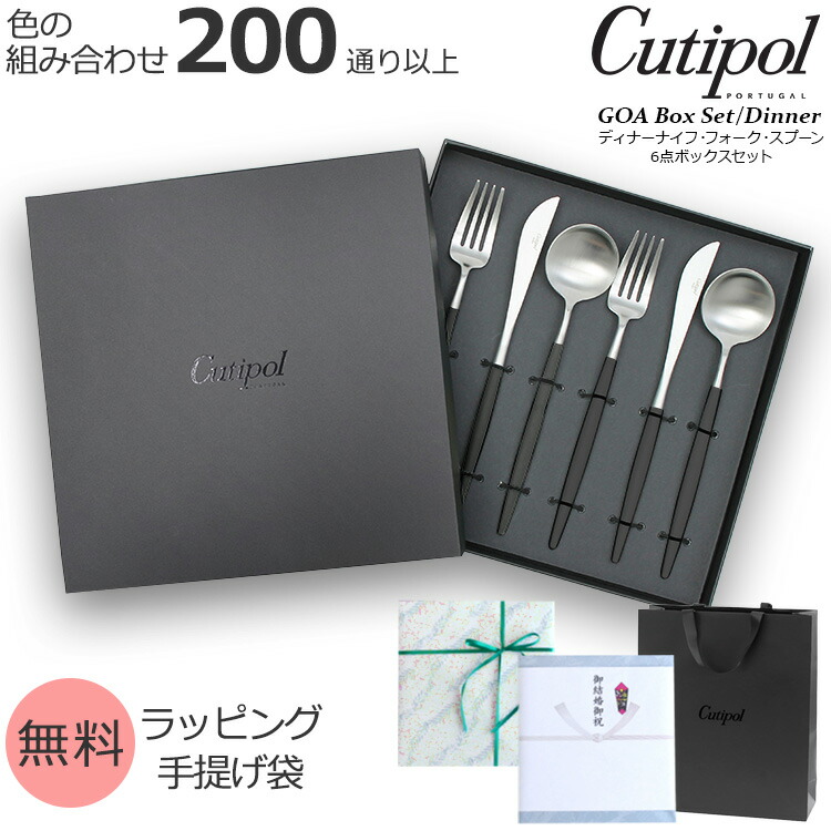 楽天市場】cutipol クチポール セットの通販