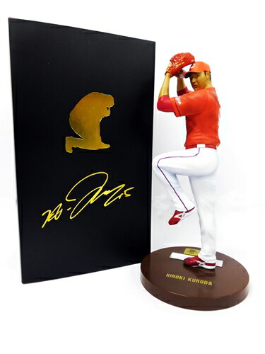 楽天市場】黒田博樹投手 限定フィギュア＜ホーム／ビジター＞ : 多山