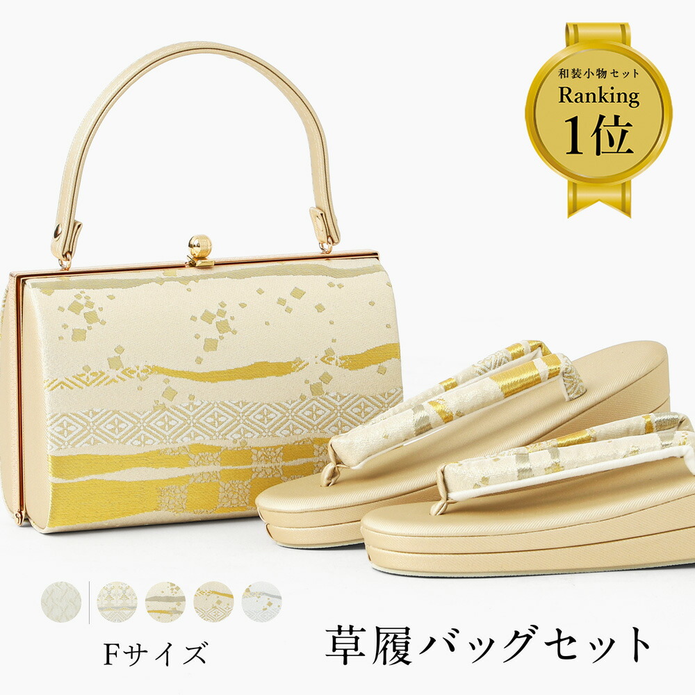 和装 草履バッグセット ジャガード 黒 グレー 薔薇 フリーサイズ u83-6 1125_komono034.webp?v=