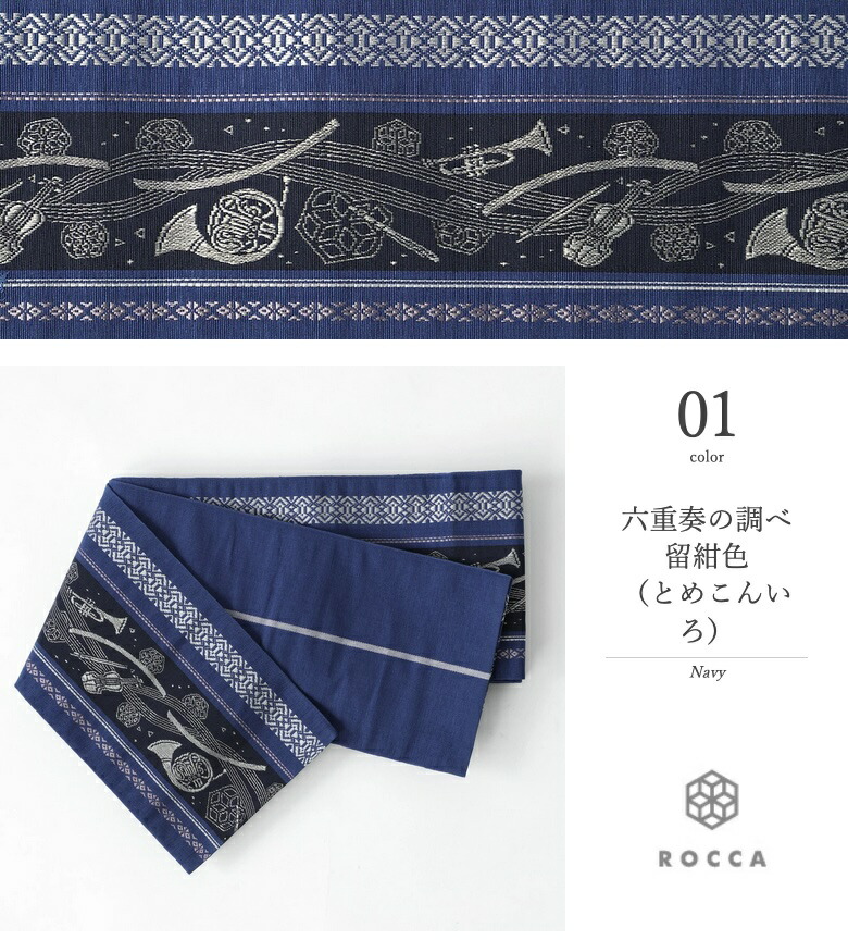 楽天市場】大人 半幅帯 女性用 帯 正絹 小袋帯 筑前 博多織 献上柄