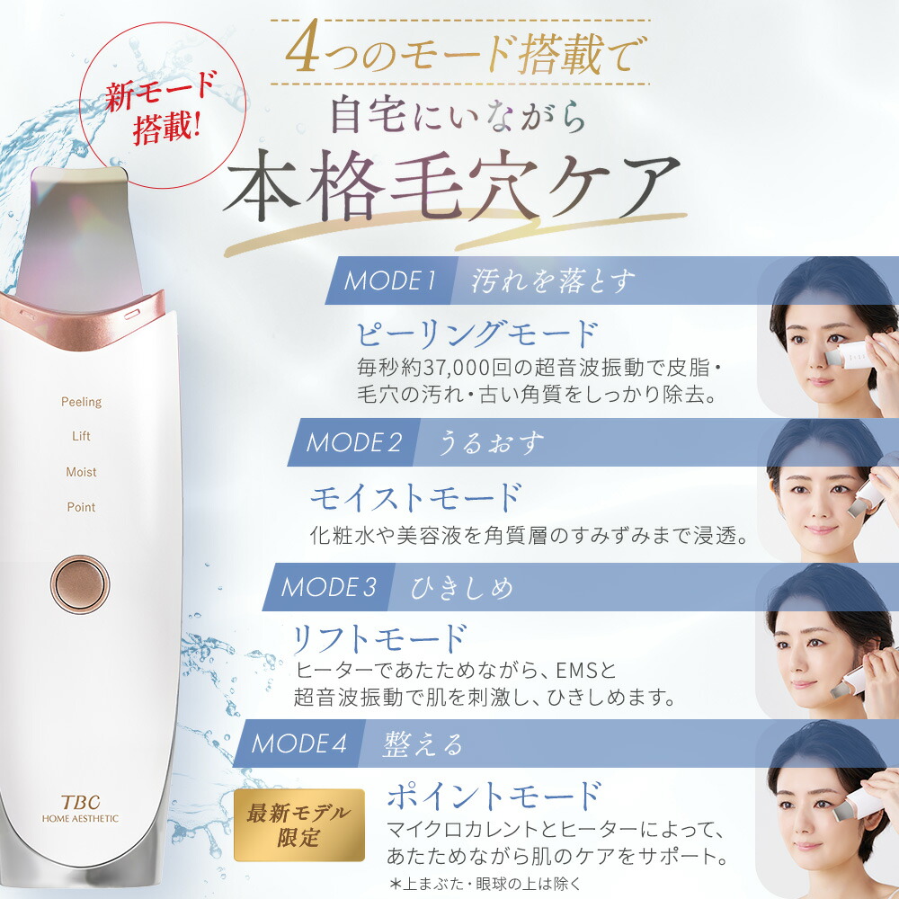 楽天市場】【P3倍】TBC公式 最新モデル アクアピールクリア 2 PRO