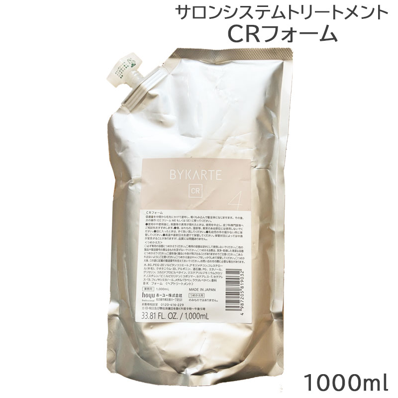 楽天市場】ホーユー バイカルテ CRフォーム 1000ml (送料無料) : TBGM