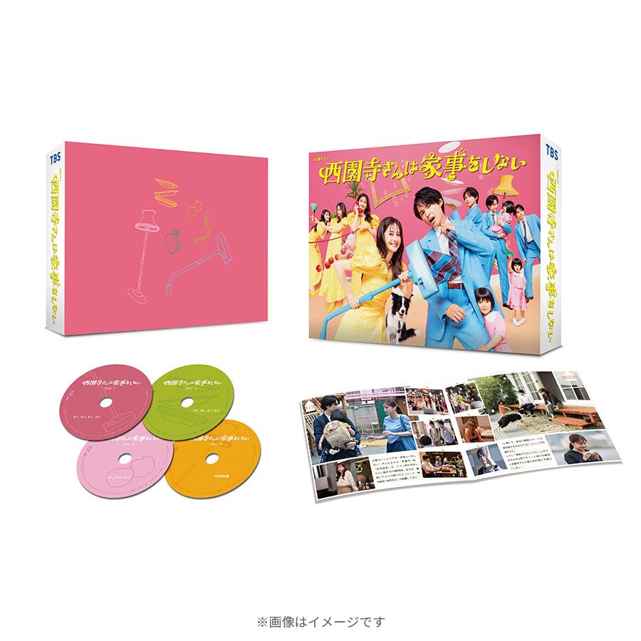楽天市場】火曜ドラマ『西園寺さんは家事をしない』／ Blu-ray BOX